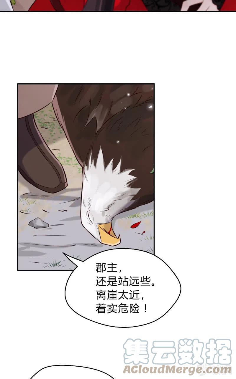 第32话 祸起萧墙-第33话