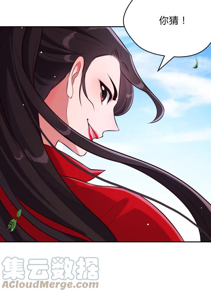 第32话 祸起萧墙-第33话
