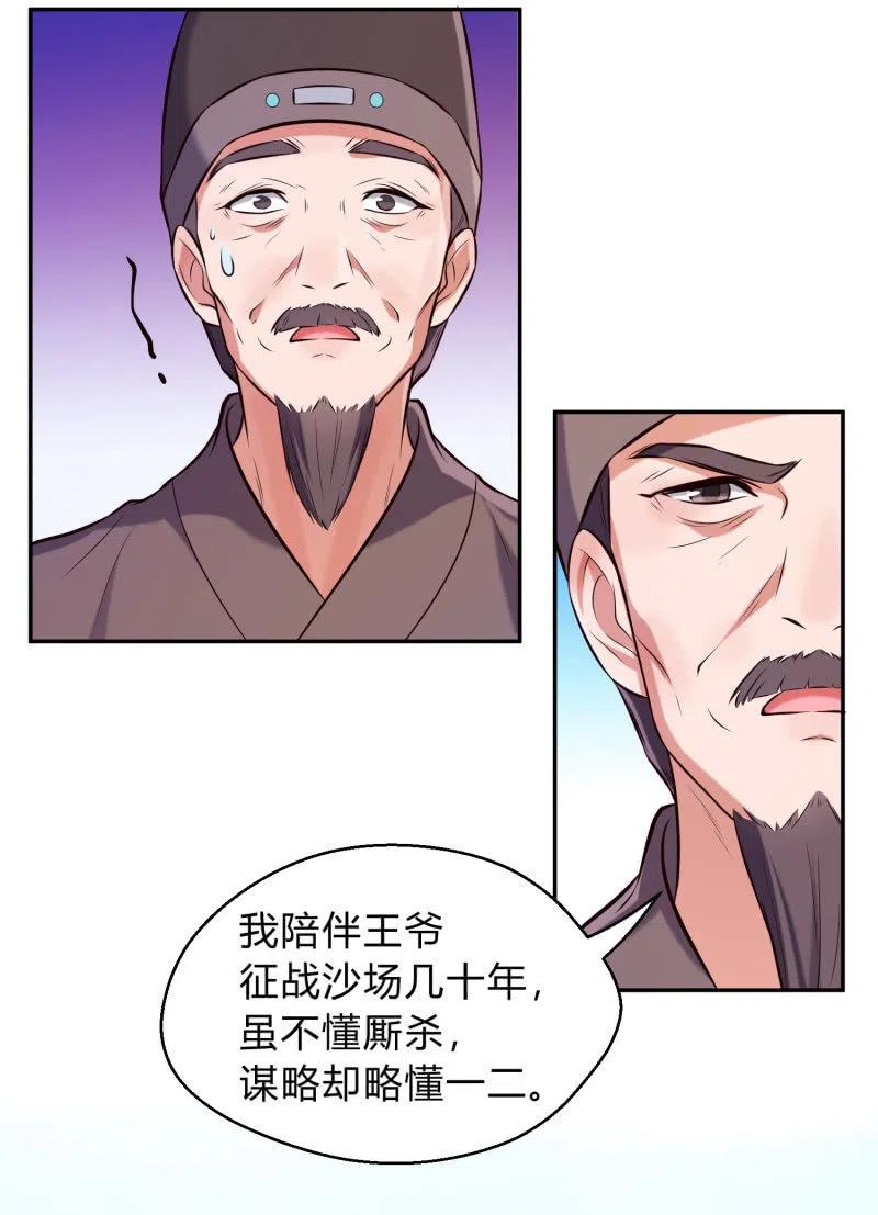 第32话 祸起萧墙-第33话