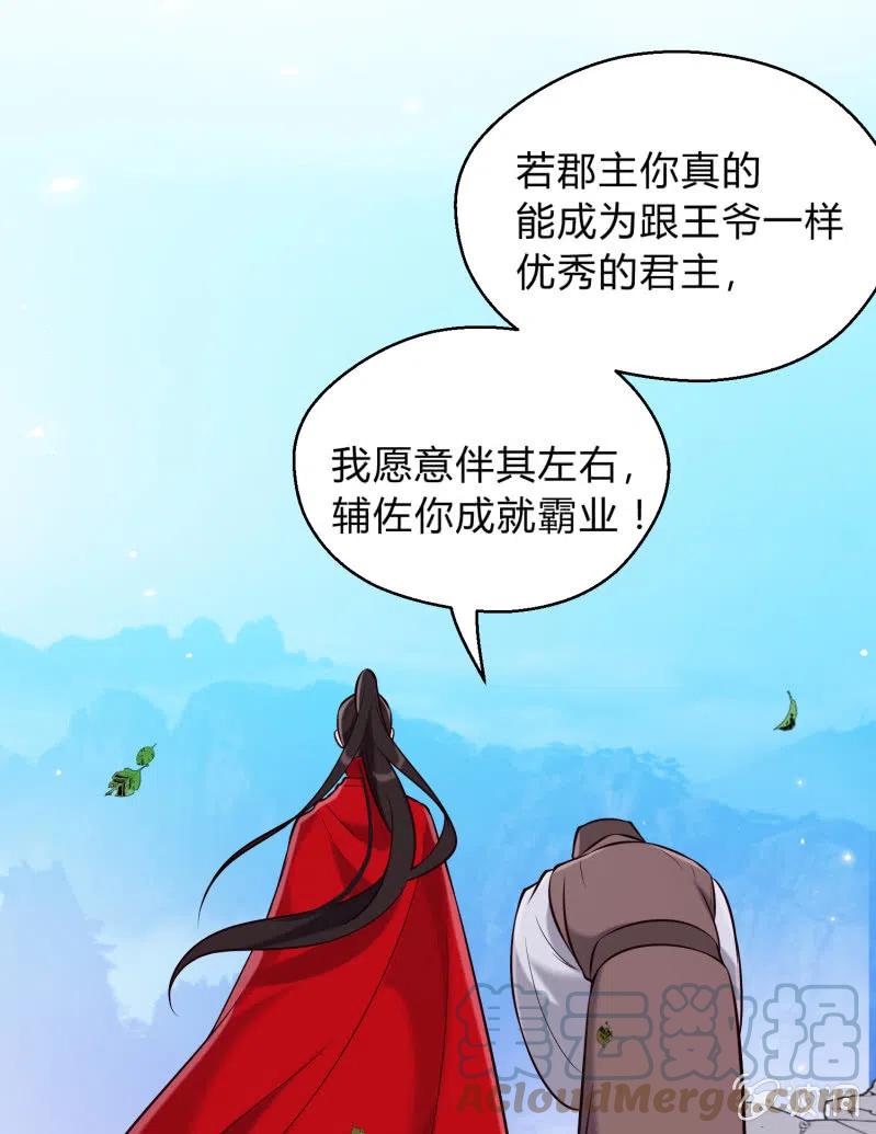 第32话 祸起萧墙-第33话