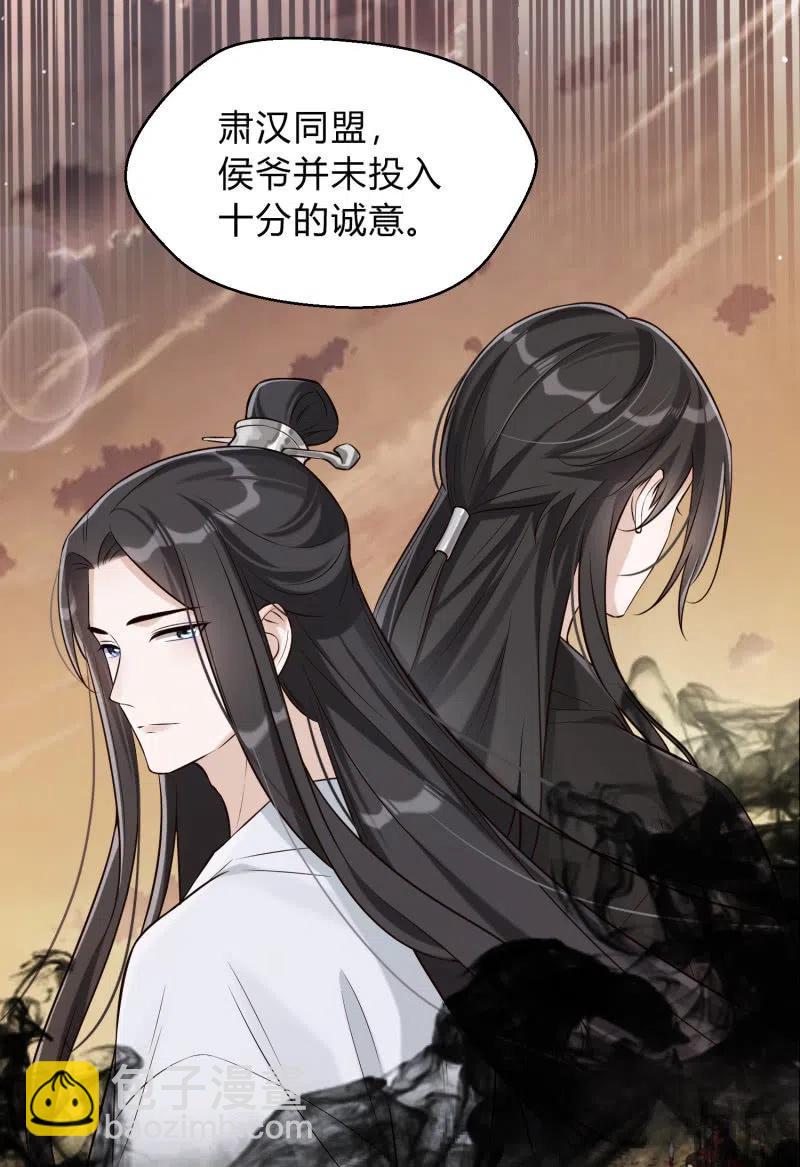 第32话 祸起萧墙-第33话