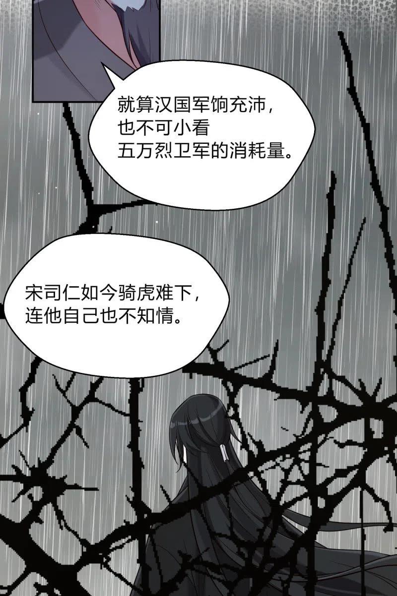 第32话 祸起萧墙-第33话