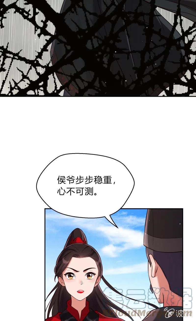 第32话 祸起萧墙-第33话