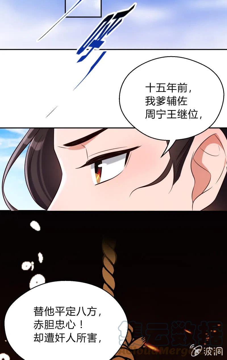 第32话 祸起萧墙-第33话