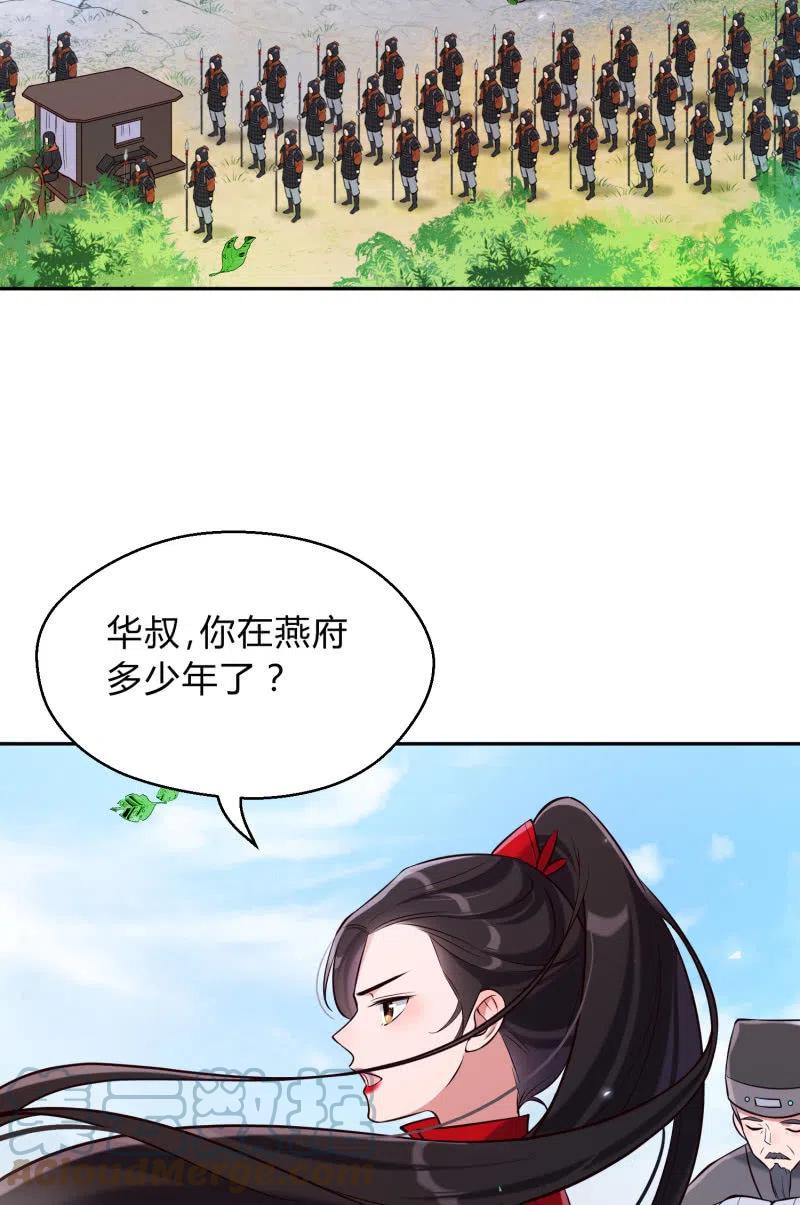第32话 祸起萧墙-第33话