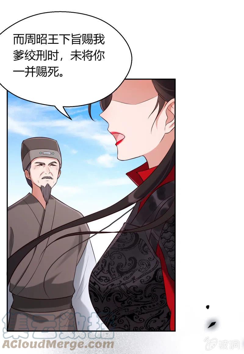 第32话 祸起萧墙-第33话