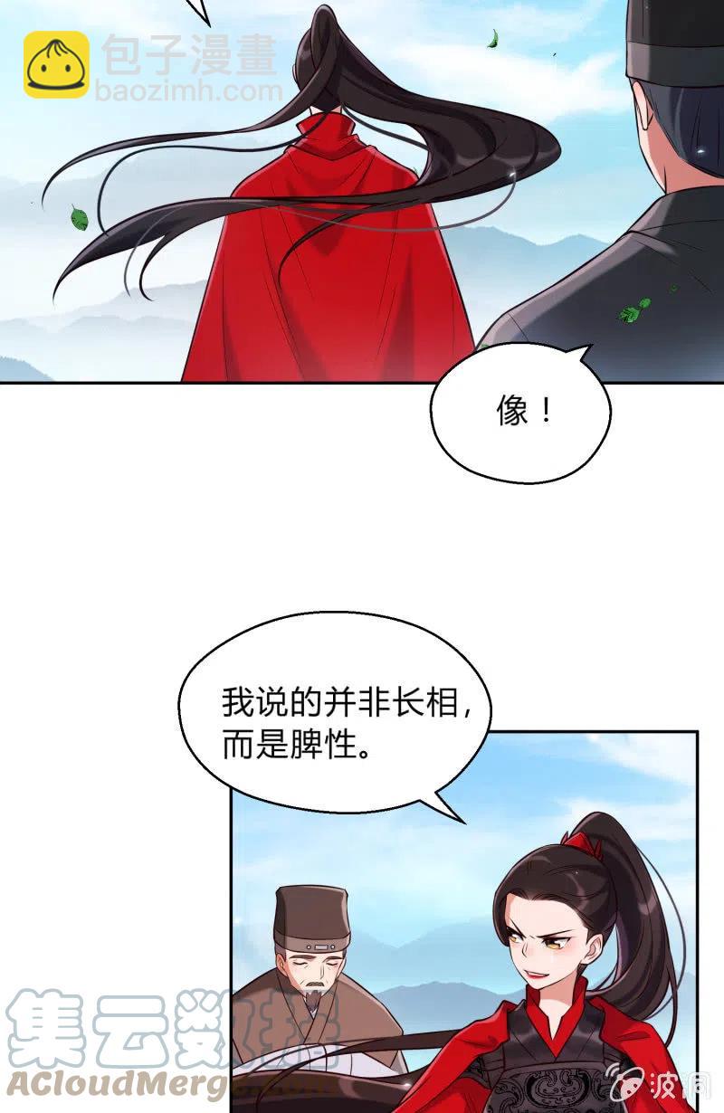 第32话 祸起萧墙-第33话