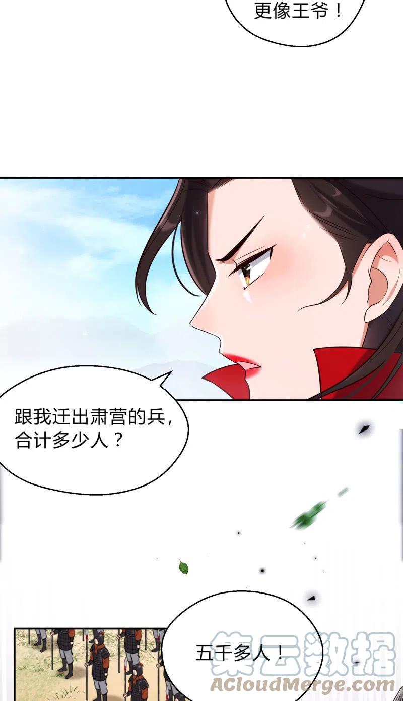 第32话 祸起萧墙-第33话