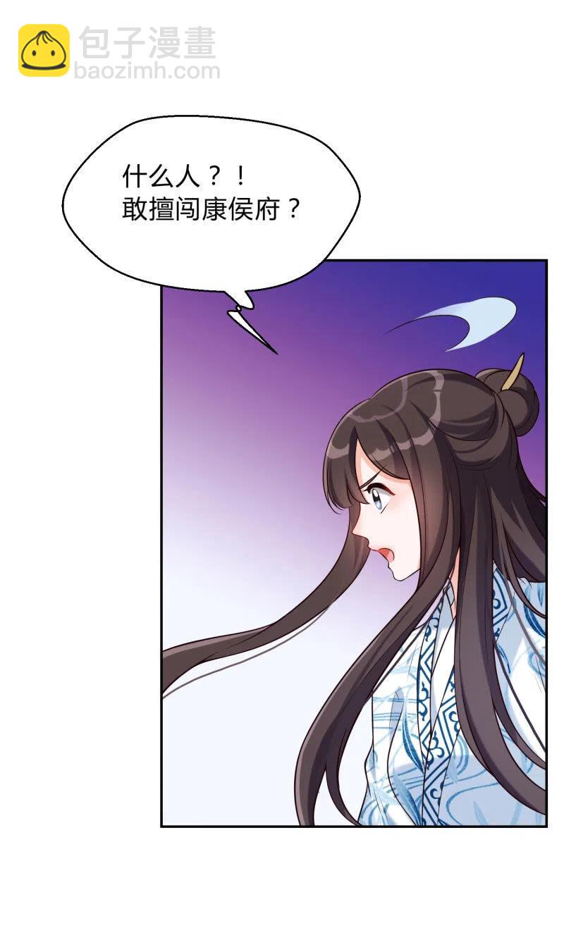 第34话 祸不单行-第35话