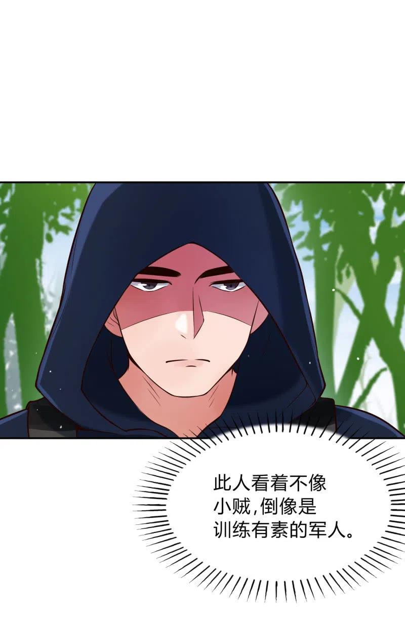 第34话 祸不单行-第35话