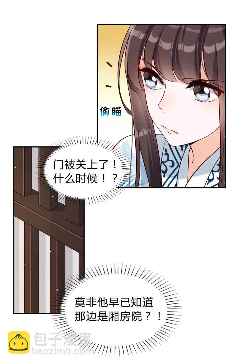 第34话 祸不单行-第35话