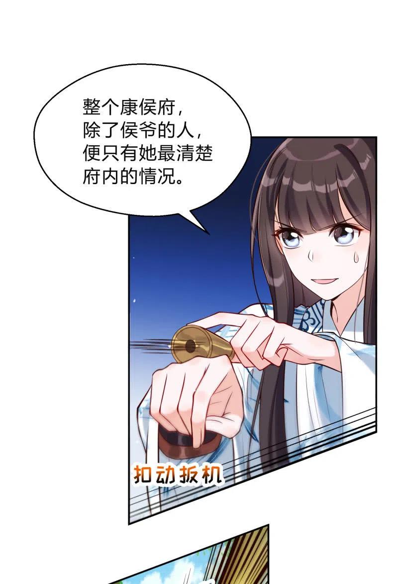 第34话 祸不单行-第35话