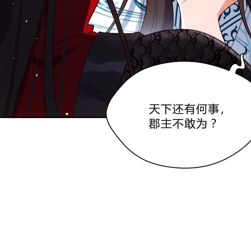 第34话 祸不单行-第35话