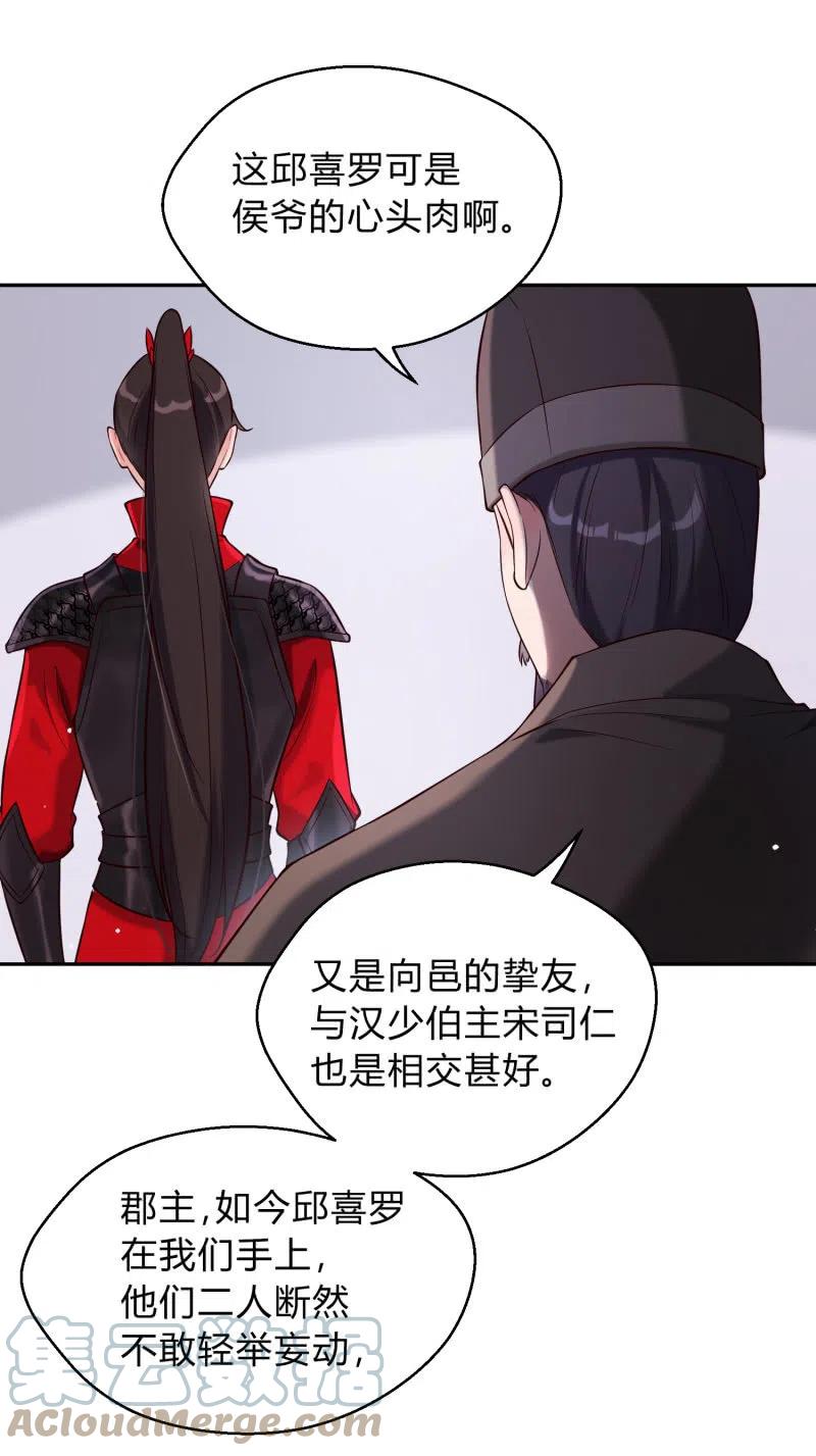 第34话 祸不单行-第35话