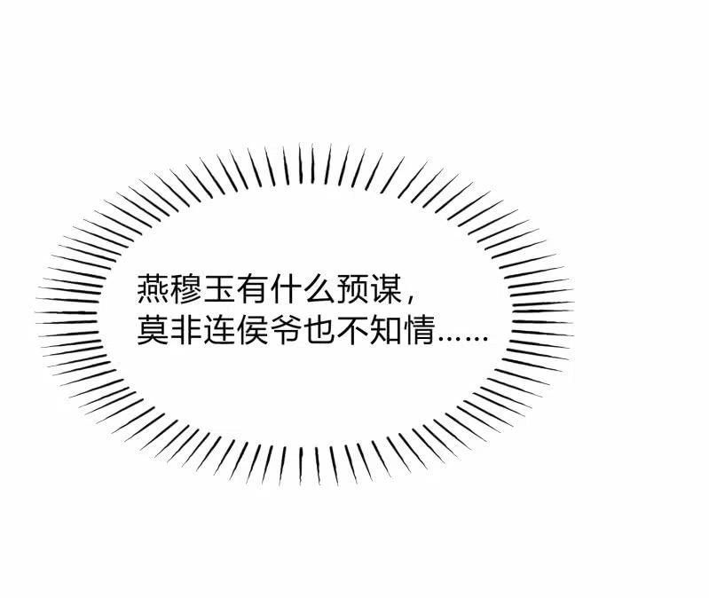 第34话 祸不单行-第35话