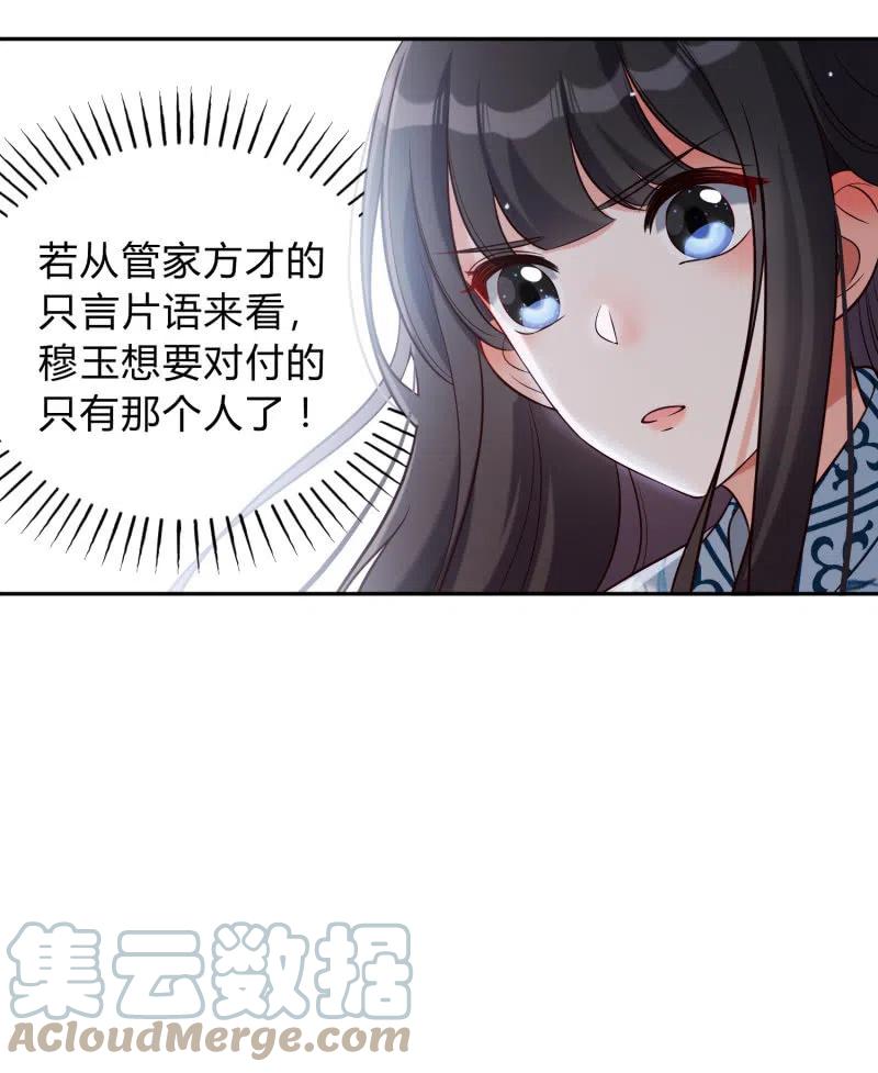 第34话 祸不单行-第35话