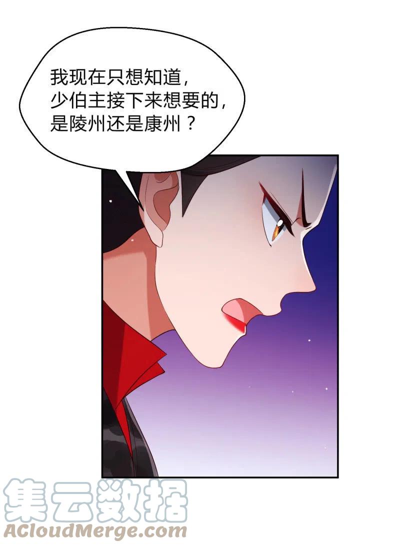 第38话 有惊无险-第39话