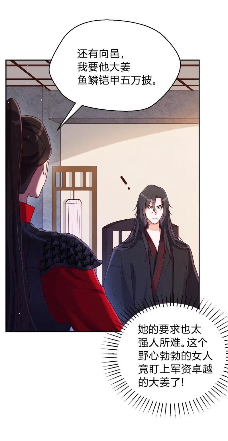 第38话 有惊无险-第39话