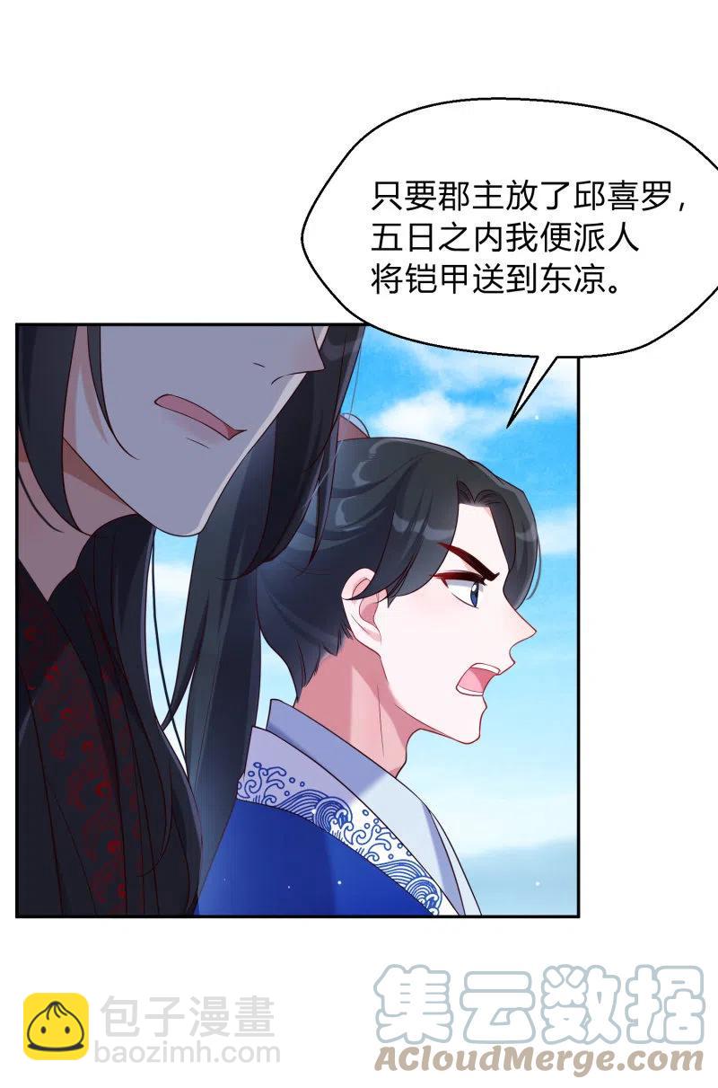 第38话 有惊无险-第39话