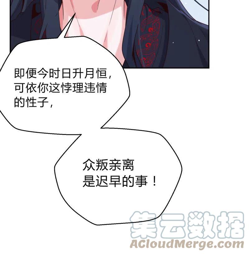 第38话 有惊无险-第39话