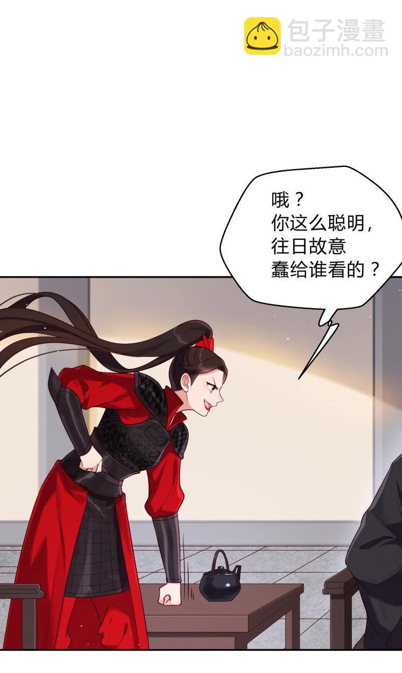 第38话 有惊无险-第39话