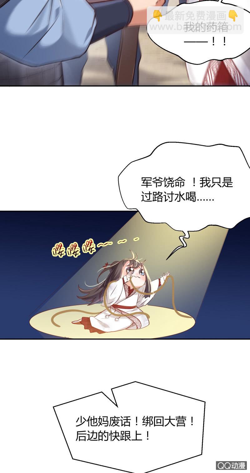 第4话 混入烈营(1/2)-第5话