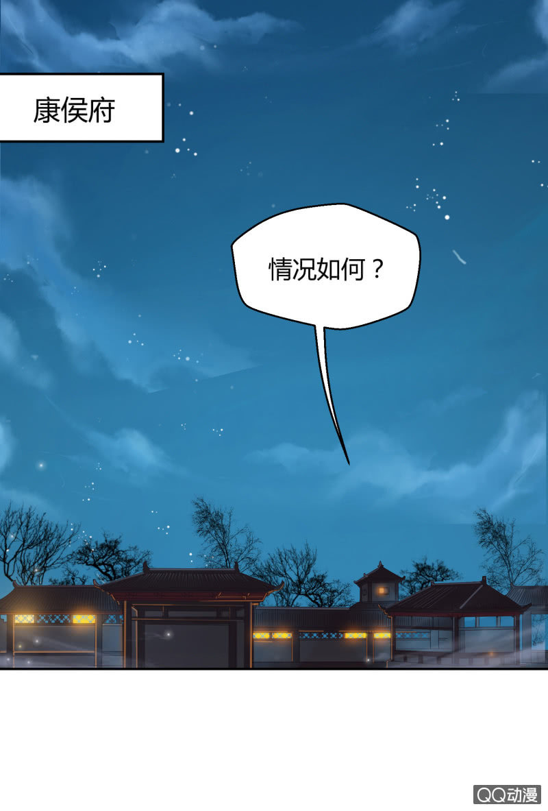 第4话 混入烈营(1/2)-第5话