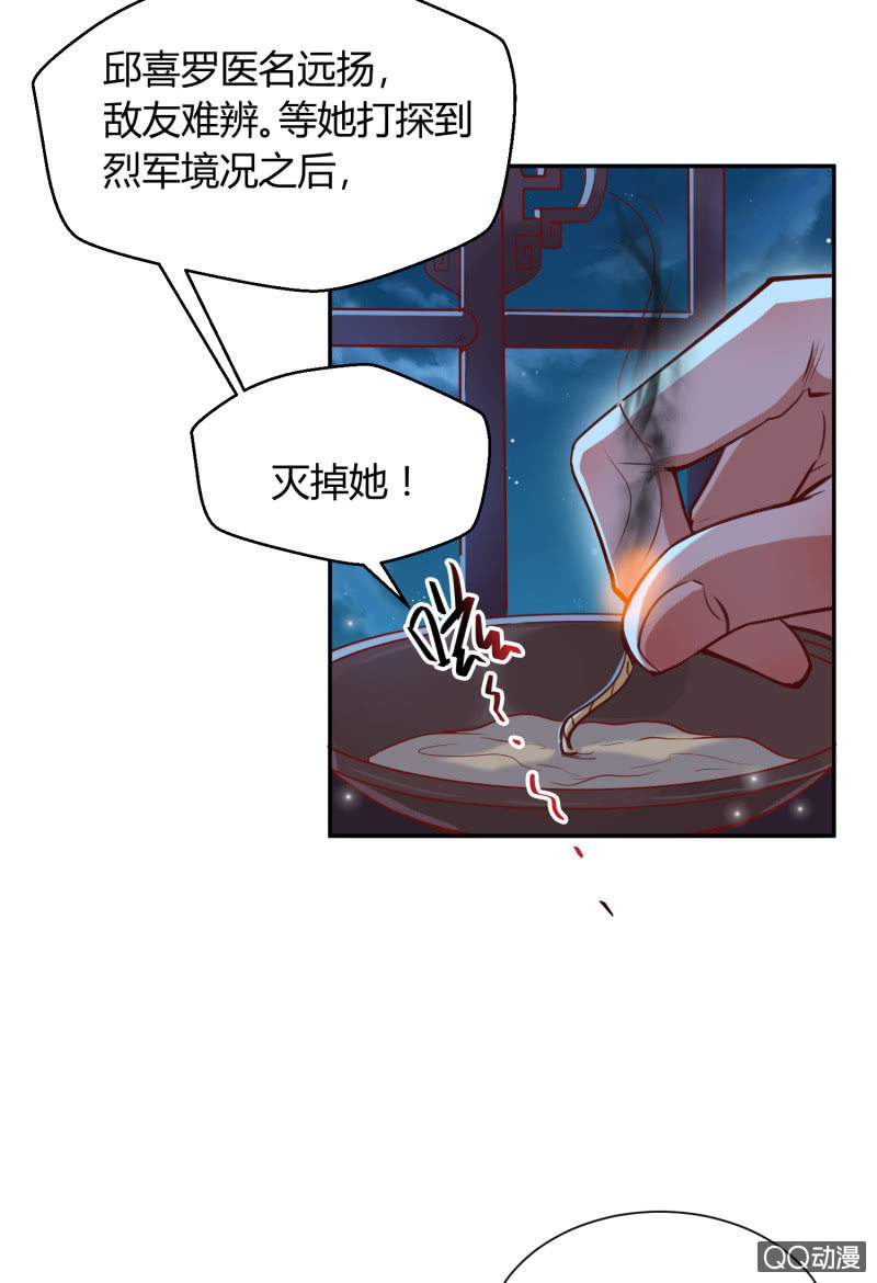 第4话 混入烈营(1/2)-第5话