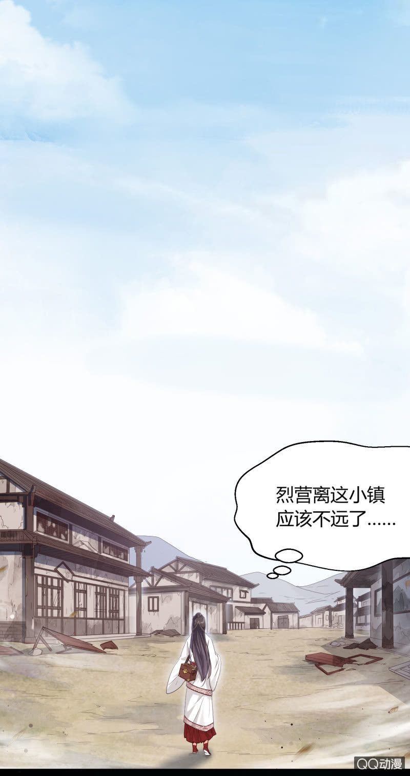 第4话 混入烈营(1/2)-第5话