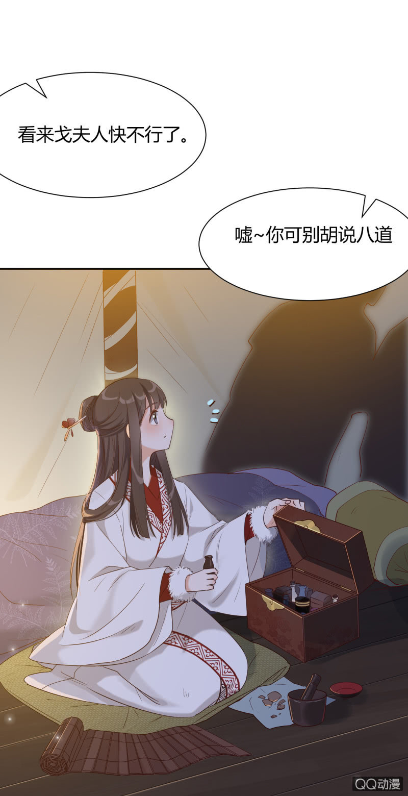 第4话 混入烈营(1/2)-第5话