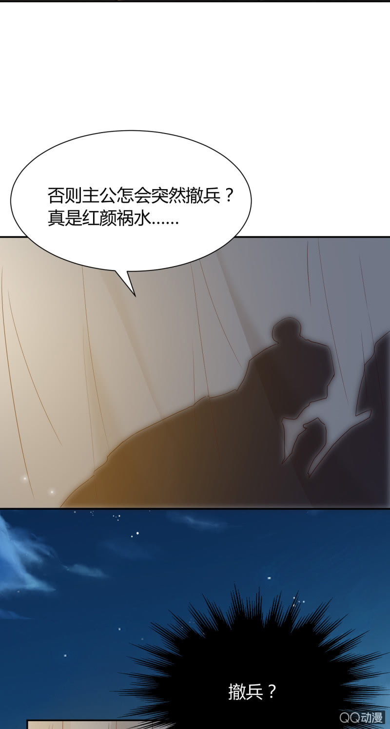 第4话 混入烈营(1/2)-第5话