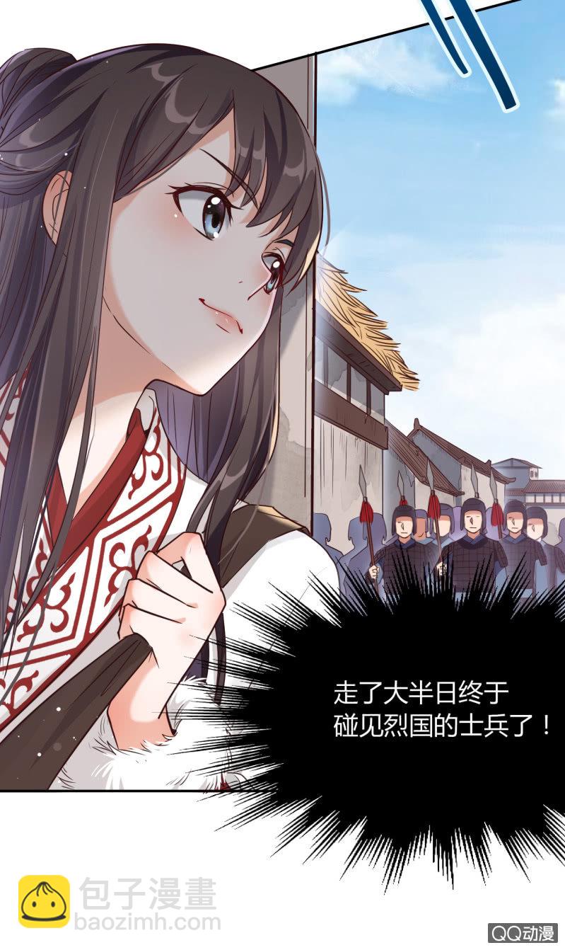 第4话 混入烈营(1/2)-第5话