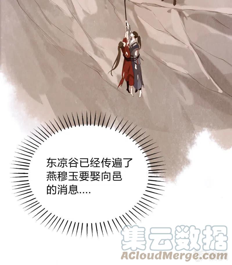 第40话 逃之夭夭-第41话