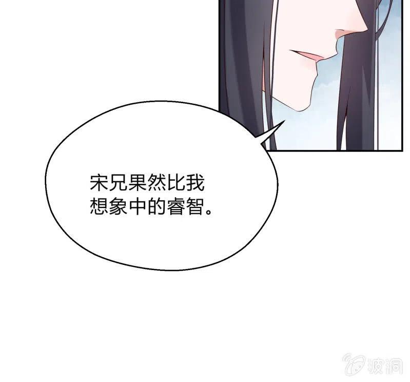 第42话 心存芥蒂-第43话