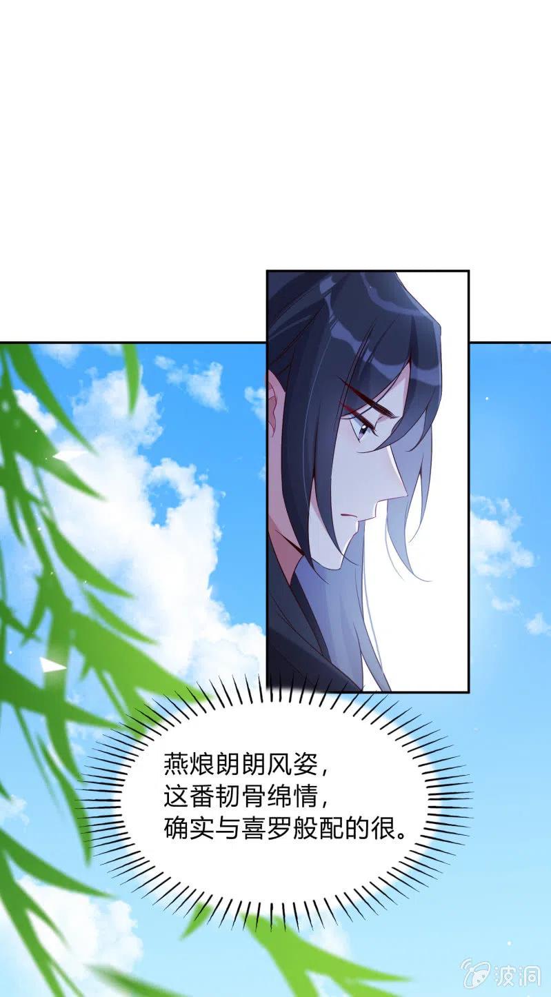 第42话 心存芥蒂-第43话
