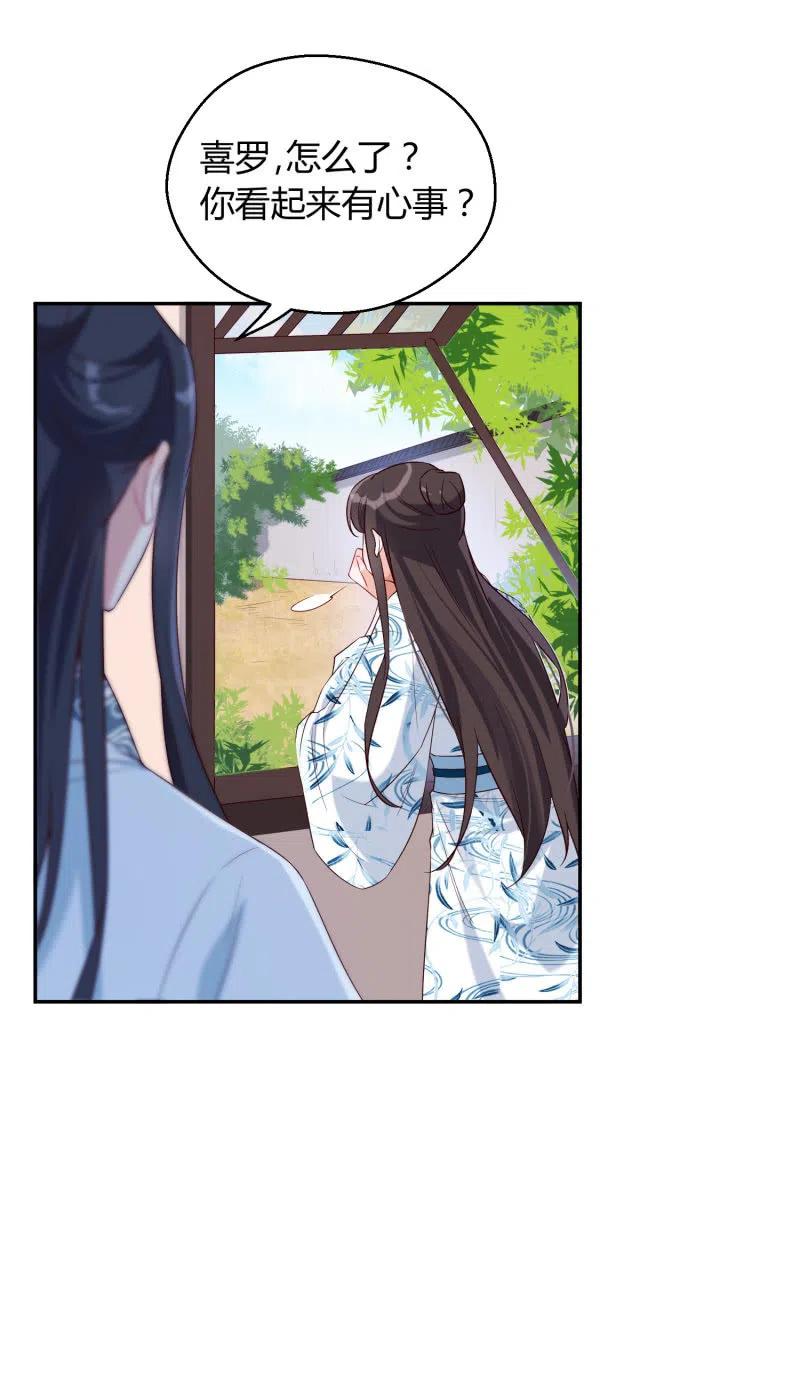 第42话 心存芥蒂-第43话
