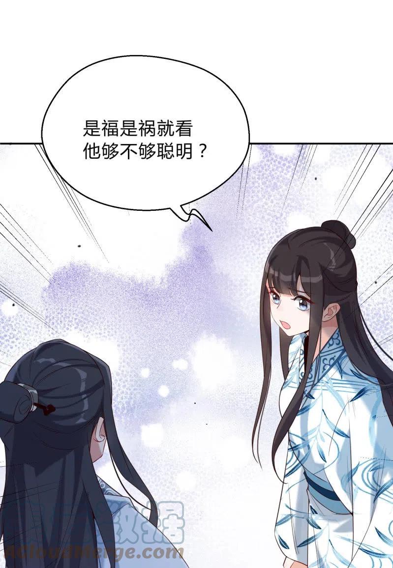 第42话 心存芥蒂-第43话