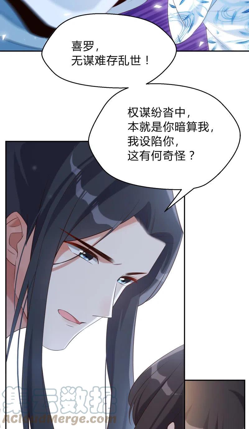 第42话 心存芥蒂-第43话