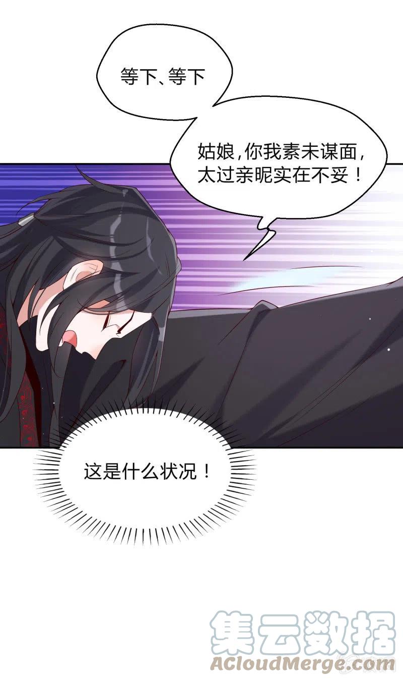 第44话 神秘少女-第45话