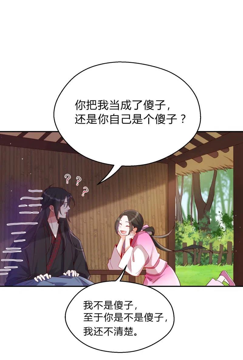 第44话 神秘少女-第45话