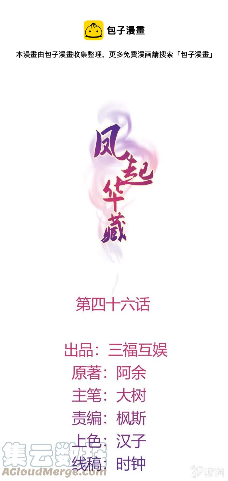 第46话 一起学猫叫？(1/2)-第47话
