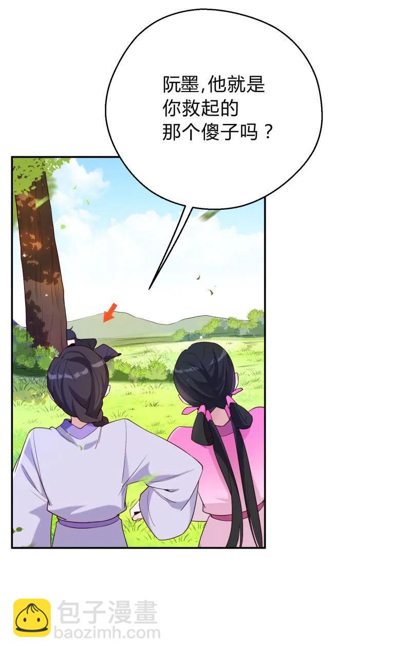 第46话 一起学猫叫？(1/2)-第47话