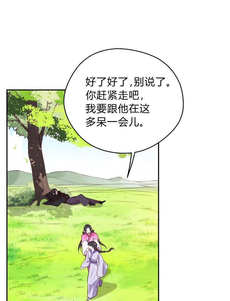 第46话 一起学猫叫？(1/2)-第47话