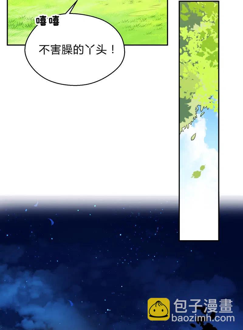 第46话 一起学猫叫？(1/2)-第47话