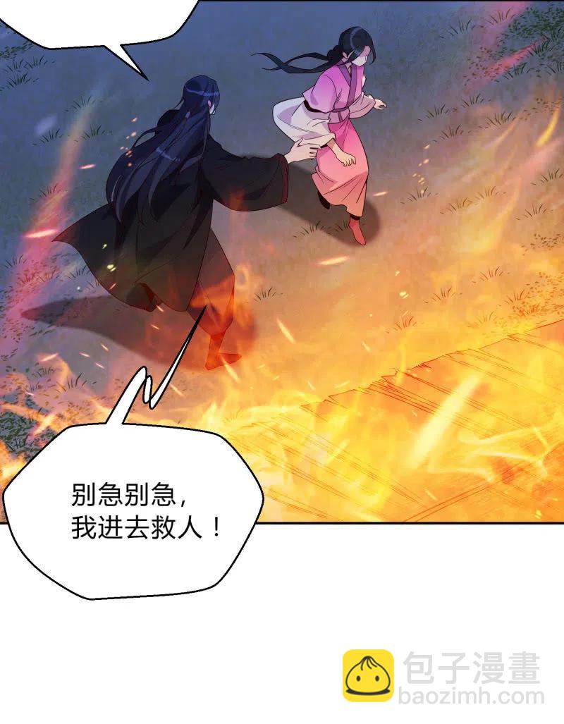 第46话 一起学猫叫？(1/2)-第47话