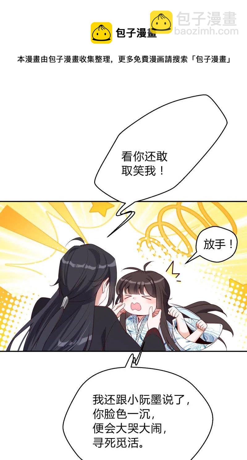 第46话 一起学猫叫？(1/2)-第47话
