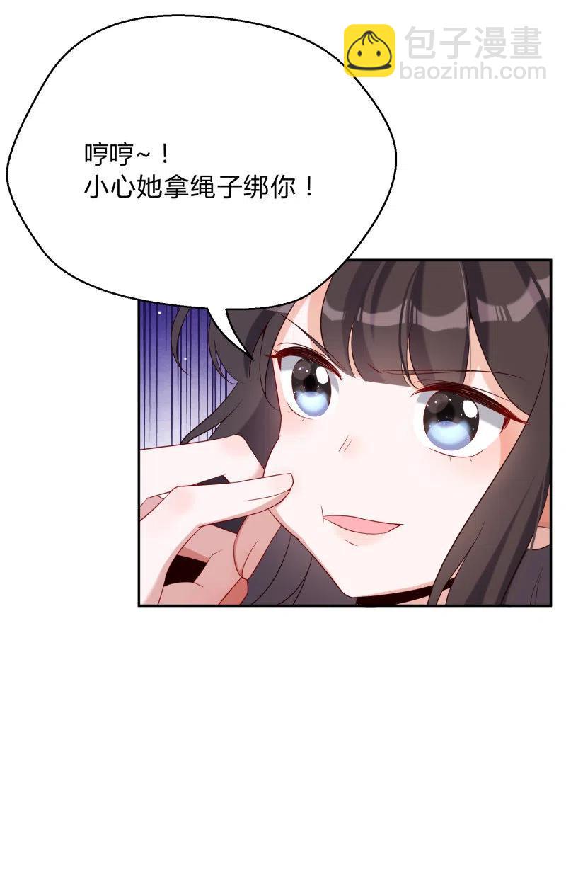 第46话 一起学猫叫？(1/2)-第47话