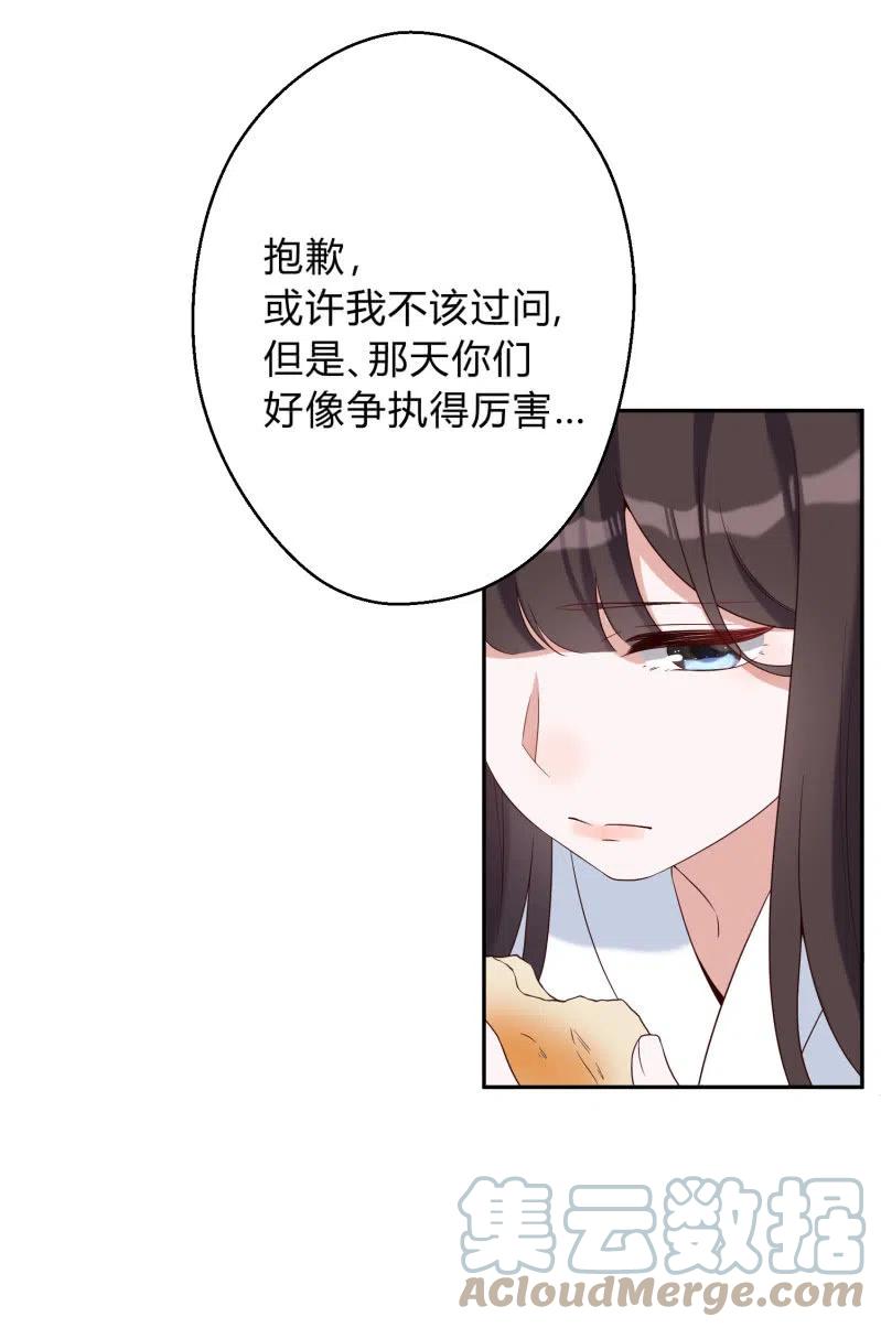 第48话 不速之客-第49话