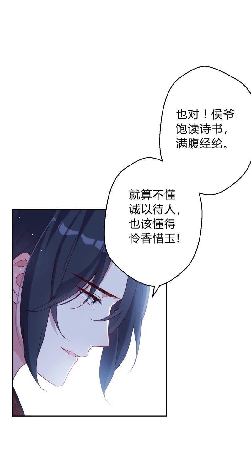 第48话 不速之客-第49话
