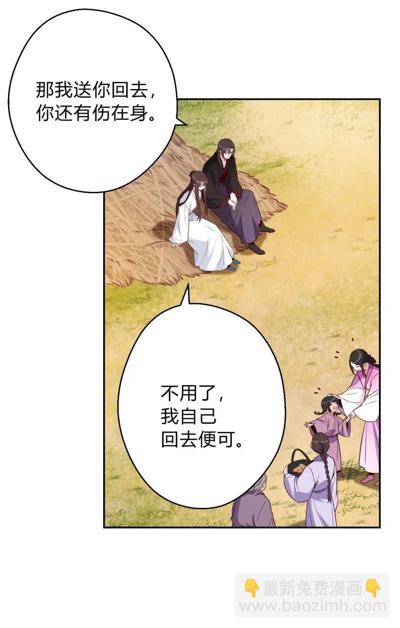 第48话 不速之客-第49话